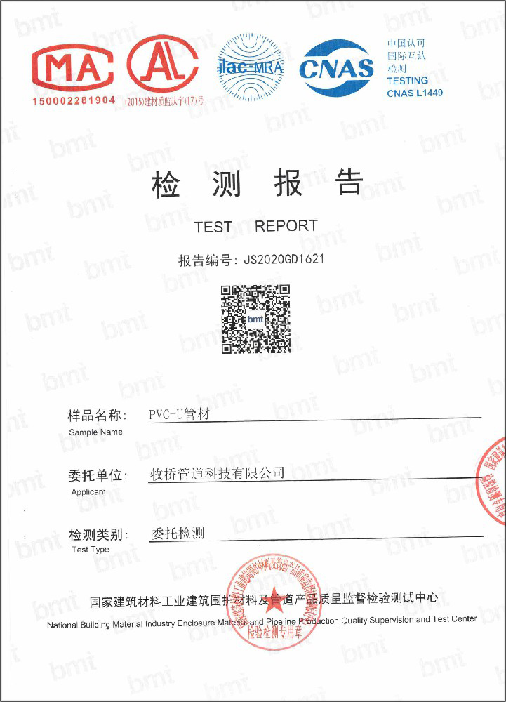 石河镇荣誉资质