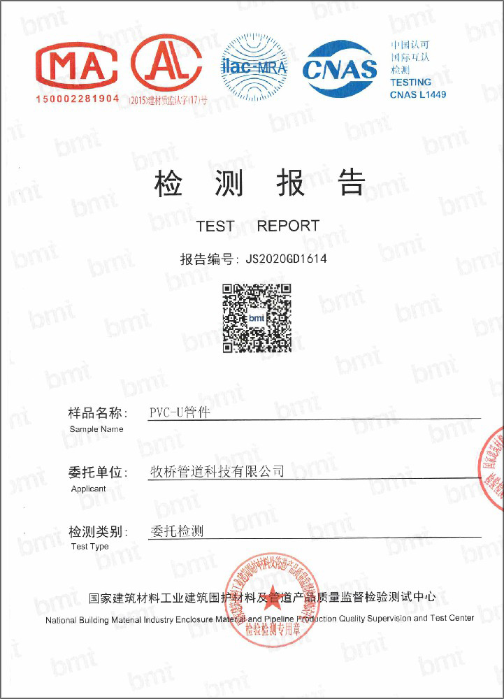 石河镇荣誉资质